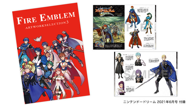 ファイアーエムブレム』シリーズのイラスト集が付録！任天堂専門誌