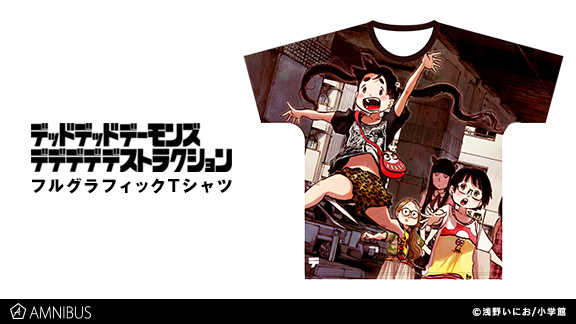 デッドデッドデーモンズデデデデデストラクション』のフルグラフィック