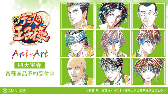 新テニスの王子様』のトレーディング 四天宝寺 Ani-Art ミニ色紙、ミニ