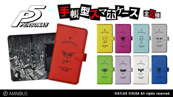 ペルソナ5』の手帳型スマホケース（全9種）とPHANTOM LIFE Tシャツの