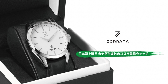 日本初上陸】カナダ生まれの腕時計ZORRATA（ゾラータ）が日本初上陸