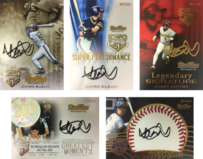 史上初！エポック社がNPB時代のイチロー氏の肖像を使用した直筆サイン