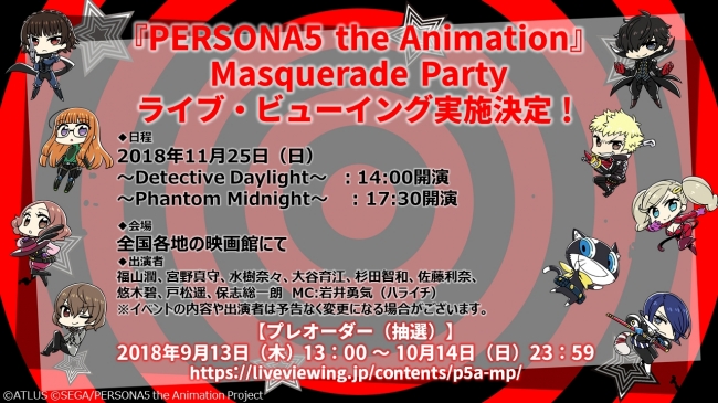PERSONA5 ペルソナ5 イベント Masquerade Party 缶バッジ 佐倉双葉 the