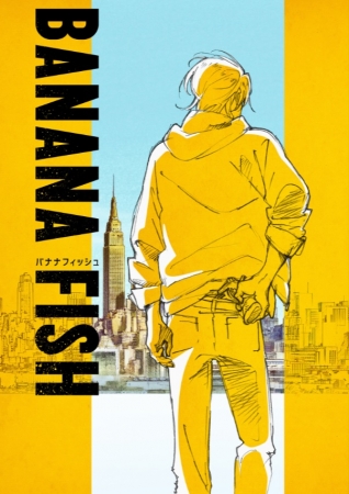 アニメ「BANANA FISH」制作発表会開催決定！！メインキャスト・第1弾PV