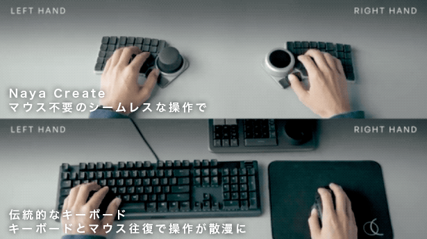 日本上陸！】作業効率爆上がり！左右分割式キーボード「Naya Create