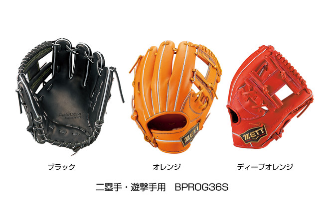 ZETT》「最⾼品質×最新スタイル」により特別感を提供︕硬式グラブ