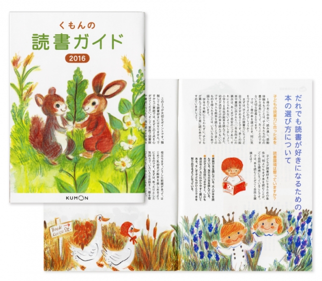 カレルチャペック紅茶店オーナー山田詩子が『くもんの読書ガイド』の