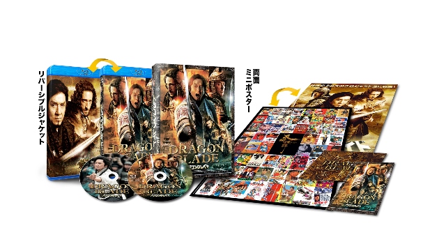 ジャッキー・チェン主演最新作『ドラゴン・ブレイド』ブルーレイ＆DVD