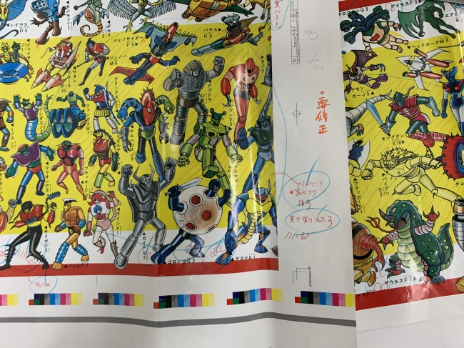 あの日の「テレビマガジン」を再現！ 究極の“復刻本”『テレビマガジン