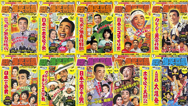 クレージー映画人気ベスト10がそろい踏み！「東宝 昭和の爆笑喜劇DVD
