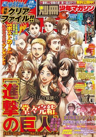 進撃の巨人』最終34巻 特装版の詳細を発表 | 株式会社講談社のプレス
