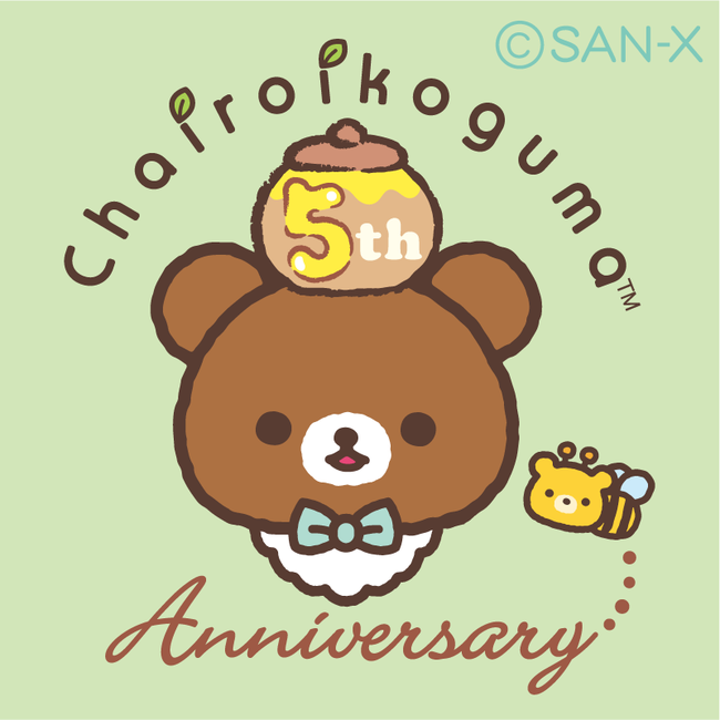 チャイロイコグマは2021年5周年！特設サイト、単独Twitterも立ち上げ