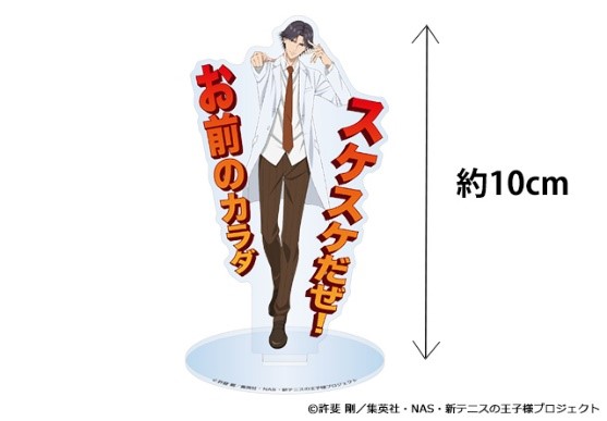 跡部王国建国記念！／「Tカード（新テニスの王子様 跡部景吾デザイン