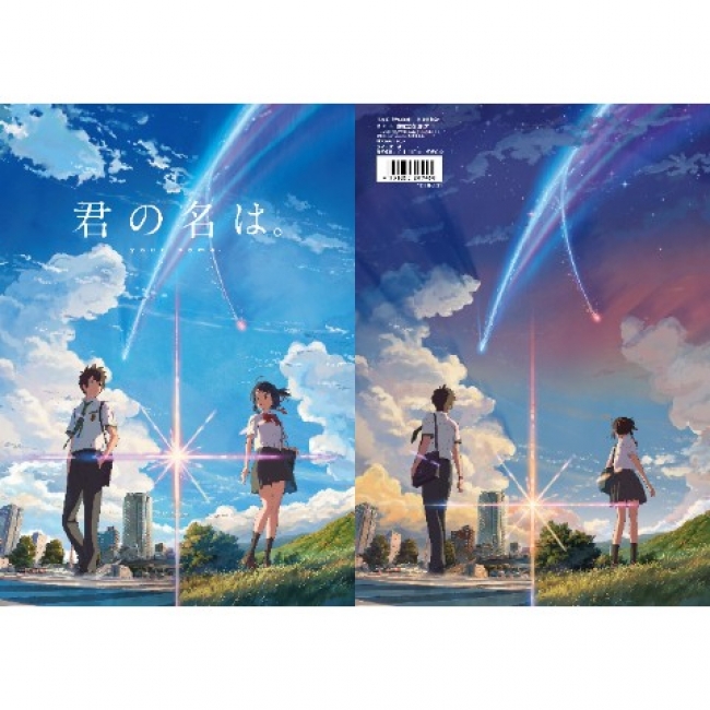 君の名は。】公開記念グッズの一般販売をヴィレッジヴァンガード