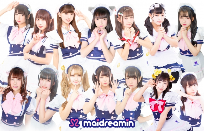 No.1メイドカフェグループめいどりーみんの新曲リリース情報公開