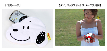 ピーナッツ60周年記念 SNOOPY×EXILIM 限定デジタルカメラ発売決定