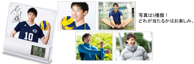 DHCで男子バレーボール石川祐希選手を応援！キャンペーン 石川選手直筆