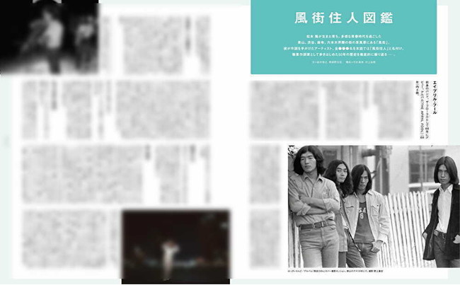 7/14リリース松本 隆トリビュートアルバム初回盤特典 総勢約100人