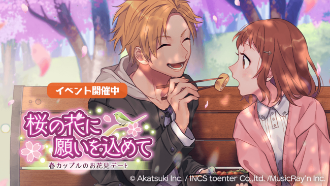 HoneyWorks Premium Live（ハニプレ）』「ハニプレ春のファン祭」新