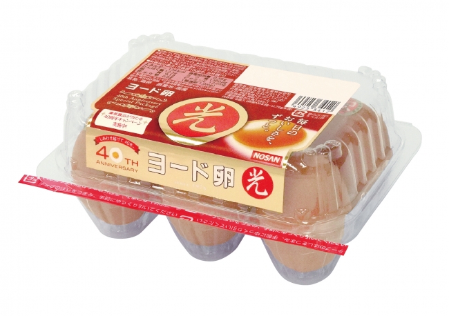 ヨード卵・光 40周年】 たまごからうまれる黄金のしあわせキャンペーン