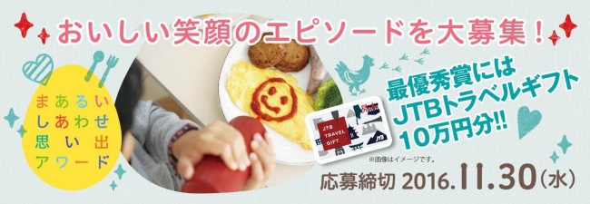 ヨード卵・光 発売40周年キャンペーンが8月16日（火）からスタート