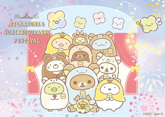 札幌会場の限定ぬいぐるみ付入場券は”リラックマ＆とかげ”コラボ