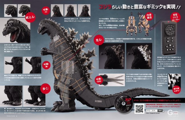 ワンダーフェスティバル2019[夏]で初お披露目！週刊『ゴジラをつくる