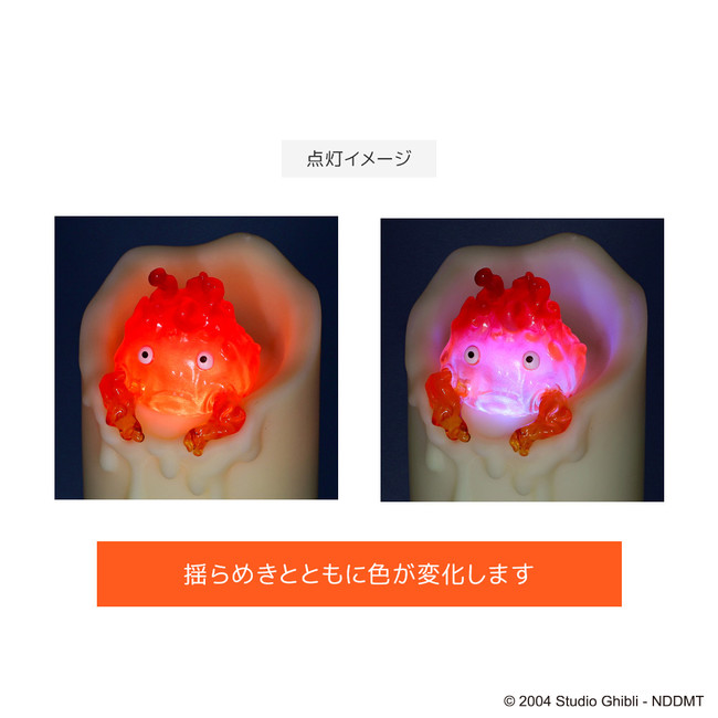 カルシファーのキャンドルライトでいつもの食卓を特別なひとときに