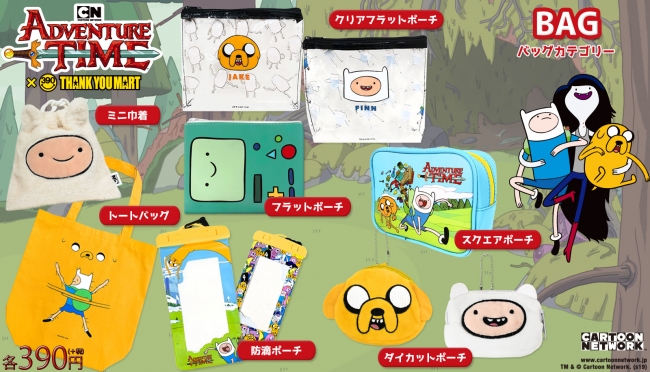 3月30日！コミカルな冒険アニメ【アドベンチャー・タイム】がついに