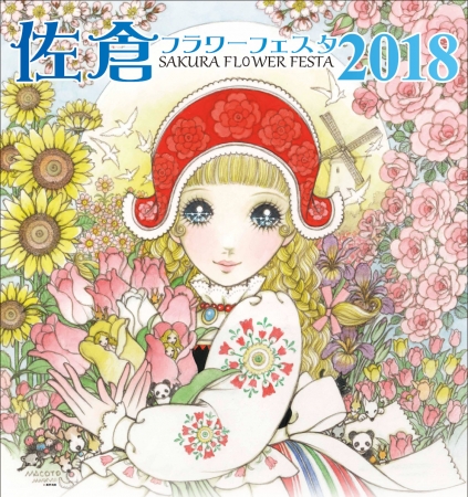 千葉県佐倉市のコミュニティバスに、高橋真琴さんの少女絵デザインが