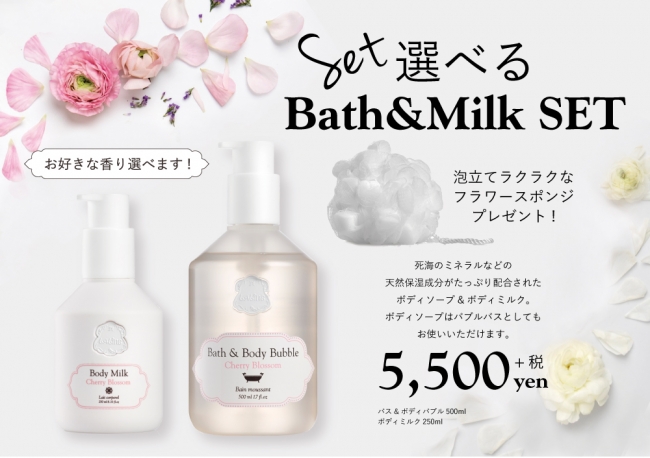 Laline】 香るケアコスメやボディソープのプレゼント！！大切な人へ