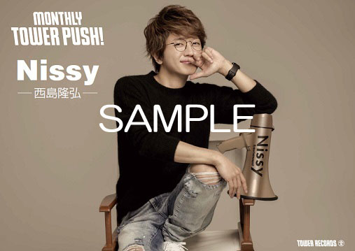 Nissy『Nissy Entertainment 5th Anniversary BEST』発売記念タワレコ