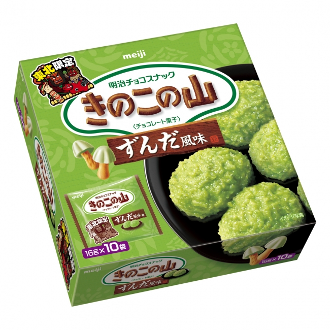 きのこの山」「たけのこの里」が11年ぶりにリニューアル！新しくなって