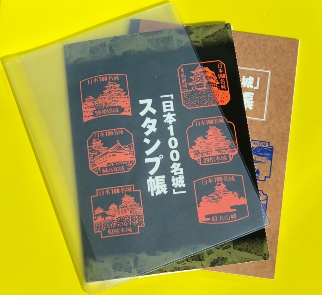 お城好きなら、ぜひ手に入れたい！ 日本100名城と続日本100名城の公式