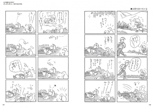 昭和、平成、そして令和… 母娘3代に読み継がれる永遠の初恋まんが