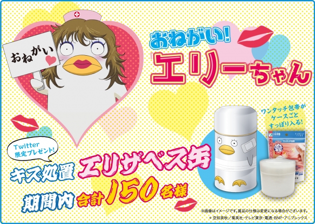 アニメ『銀魂』×白十字「キズ処置シリーズ」コラボキャンペーン再び