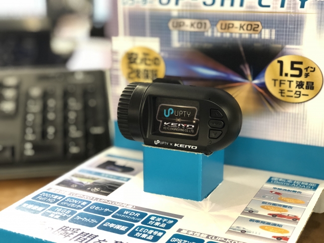 カーディーラー・モータース指定店のみの限定販売UPTY×KEIYO共同開発