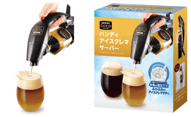 ラテも楽しめるハンディタイプのアイスコーヒーサーバーが新登場