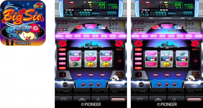 auゲーム「モバ7＋」でパチスロ「ビッグシオ-30」を配信 | 株式会社