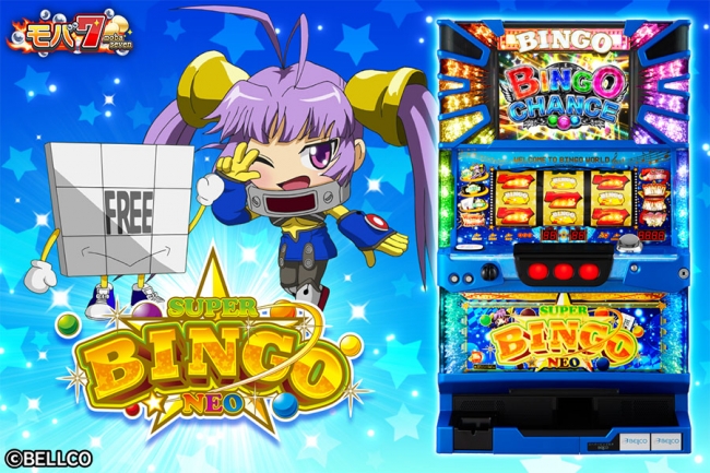 iOS版「モバ7」「スーパービンゴNEO」配信開始のお知らせ | 株式会社