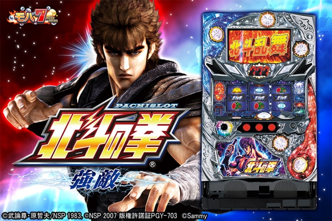 パチスロ実機 北斗の拳 強敵 パチスロ 実機 北斗の拳 ジャンク