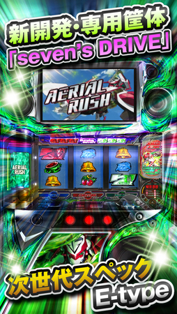 iOS版「パチスロ交響詩篇エウレカセブン2」アプリ！ダウンロード数好調