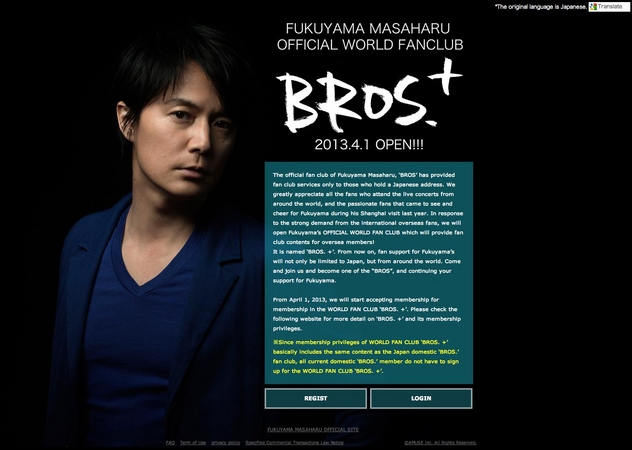 福山雅治 オフィシャルワールドファンクラブ 『BROS.+』 4/1より入会