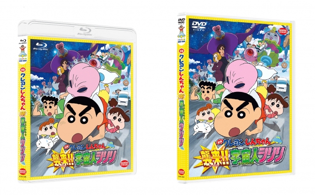 映画 クレヨンしんちゃん 襲来!! 宇宙人シリリ』Blu-ray & DVDを11月10