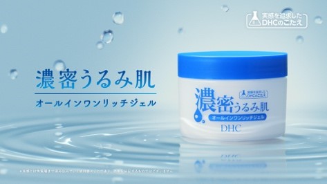 DHC 濃密うるみ肌 オールインワンリッチジェル」新TV－CM放映の
