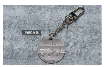 1951年の会社創立から70周年を迎えることを記念して、往年の機材を
