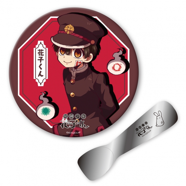 地縛少年花子くん」きゃにめオリジナル限定グッズが販売スタート！購入