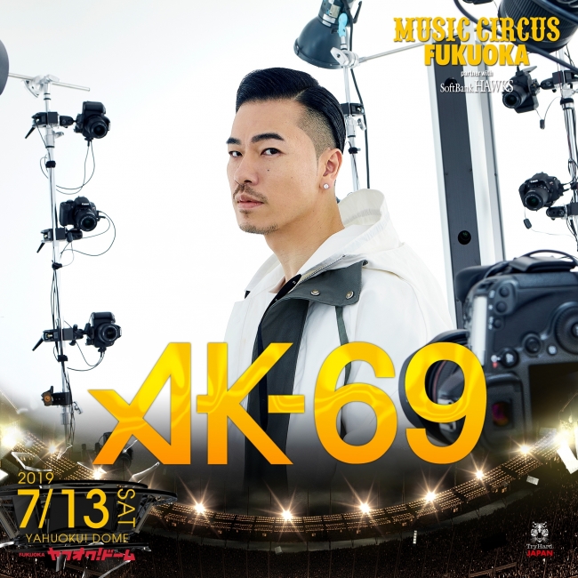 福岡オールナイト音楽フェス！AK-69、t-Aceの2組の参戦が決定！ | 株式