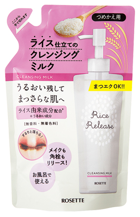 ライス仕立てのクレンジングブランド『ライスリリース』から、するする