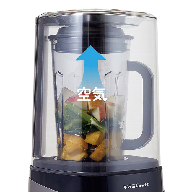 これまでのミキサーやブレンダーが失っていた栄養を真空の力でキープ